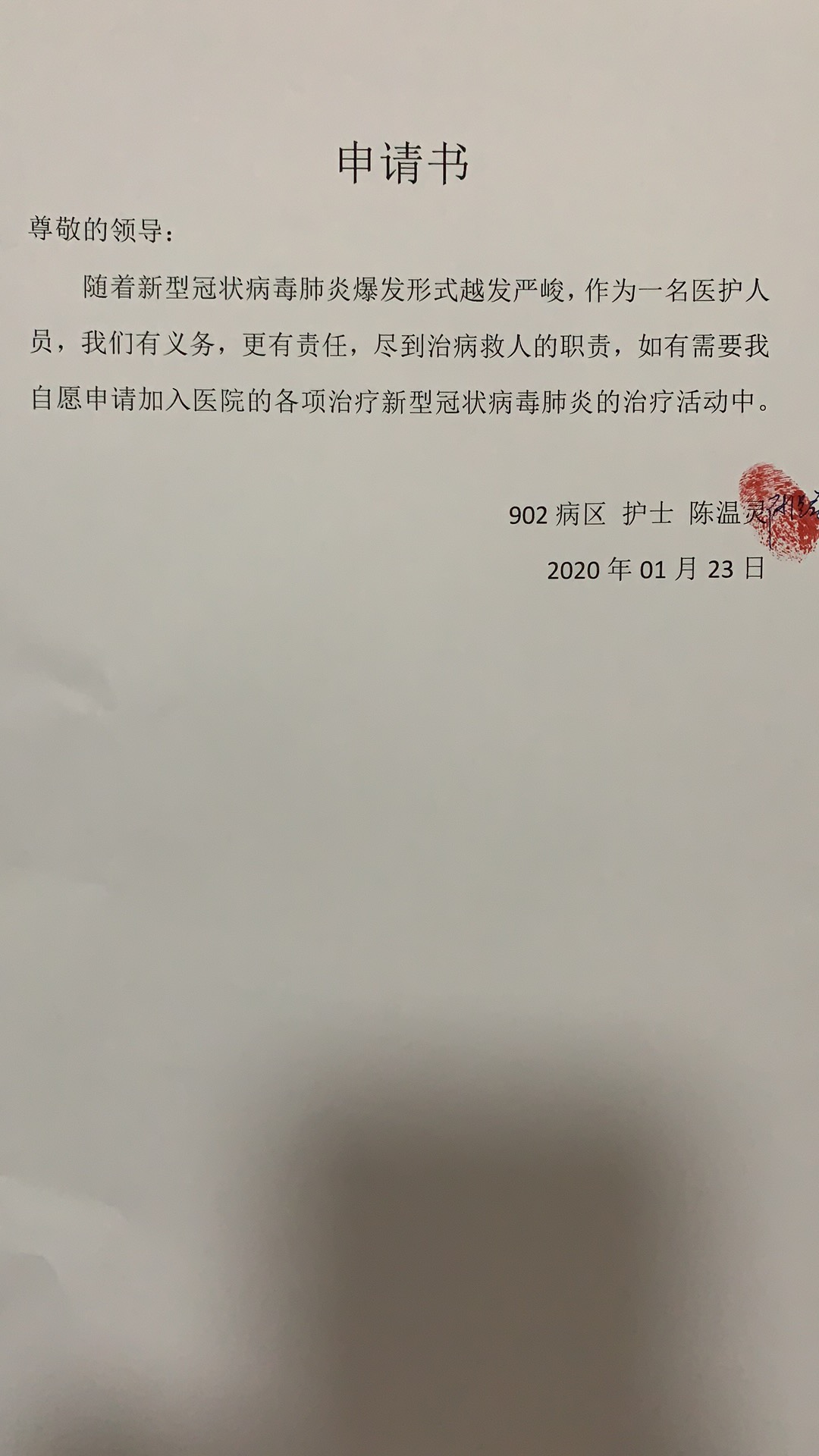 病毒無情，人有情，七醫(yī)護(hù)理人主動請纓.jpg